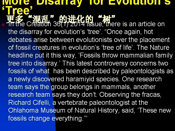 More ‘Disarray’ for Evolution’s ‘Tree’ 更多“混乱”的进化的“树” n In the Creation 36(1) 2014 issue, there