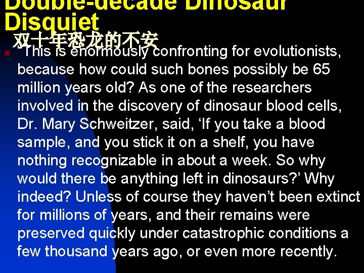 Double-decade Dinosaur Disquiet n 双十年恐龙的不安 “This is enormously confronting for evolutionists, because how could