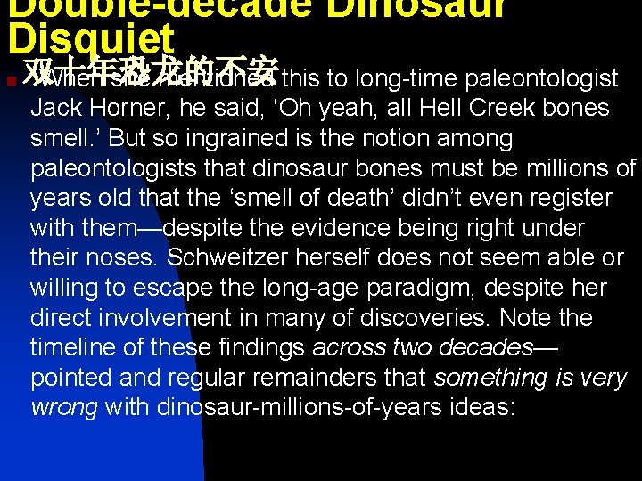 Double-decade Dinosaur Disquiet n 双十年恐龙的不安 “When she mentioned this to long-time paleontologist Jack Horner,