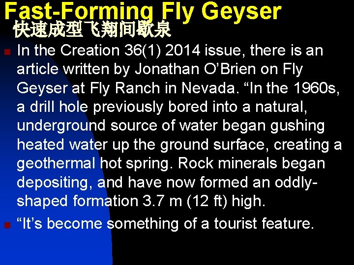 Fast-Forming Fly Geyser 快速成型飞翔间歇泉 n n In the Creation 36(1) 2014 issue, there is