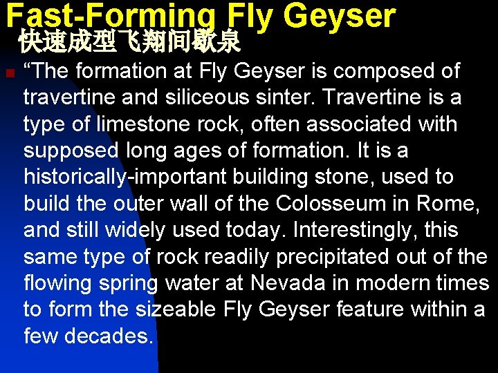 Fast-Forming Fly Geyser 快速成型飞翔间歇泉 n “The formation at Fly Geyser is composed of travertine