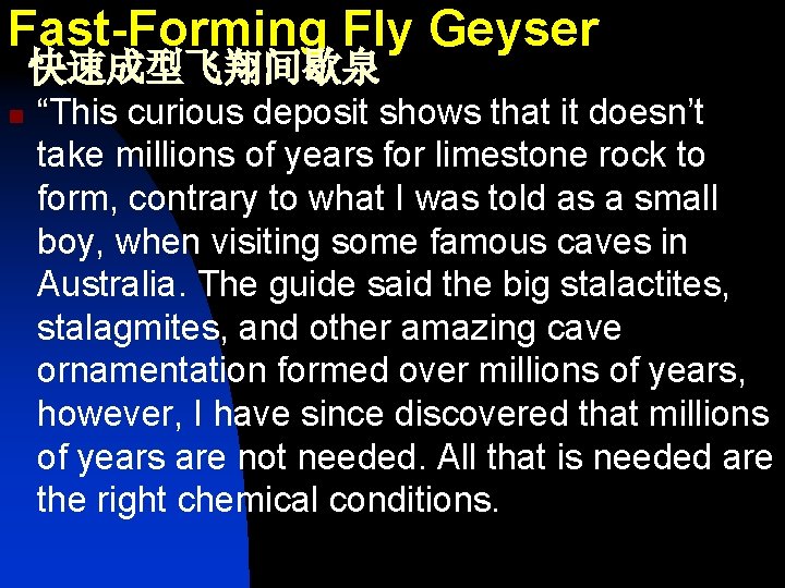 Fast-Forming Fly Geyser 快速成型飞翔间歇泉 n “This curious deposit shows that it doesn’t take millions