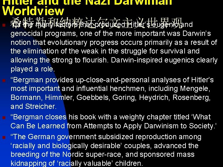 Hitler and the Nazi Darwinian Worldview “Of the many factors that produced Hitler’s eugenic