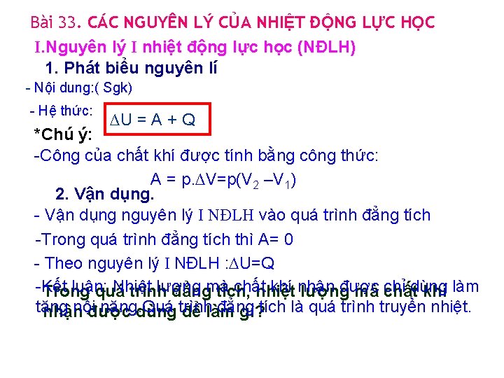 Bài 33. CÁC NGUYÊN LÝ CỦA NHIỆT ĐỘNG LỰC HỌC I. Nguyên lý I