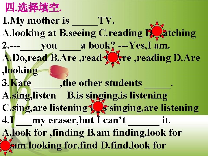 四. 选择填空. 1. My mother is _____TV. A. looking at B. seeing C. reading