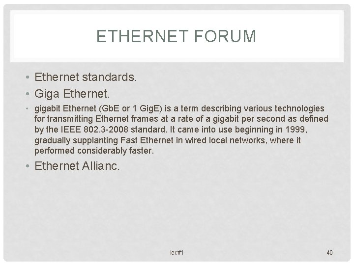 ETHERNET FORUM • Ethernet standards. • Giga Ethernet. • gigabit Ethernet (Gb. E or