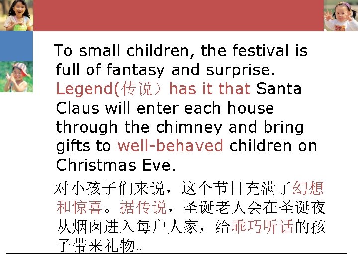 To small children, the festival is full of fantasy and surprise. Legend(传说）has it that