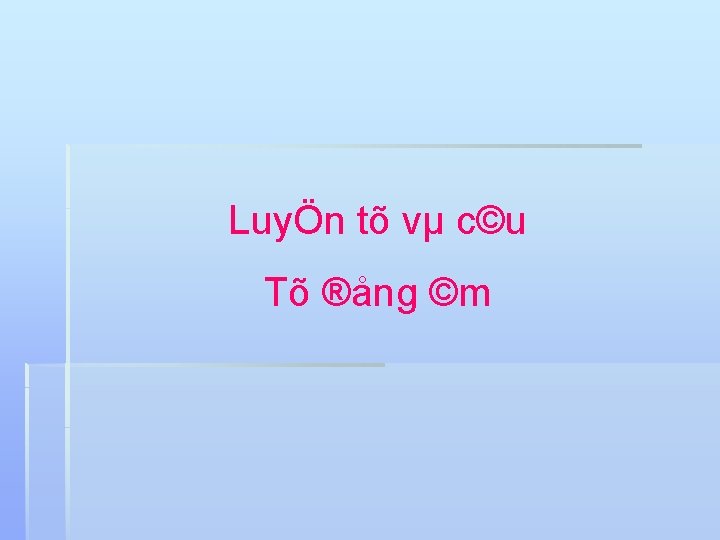 LuyÖn tõ vµ c©u Tõ ®ång ©m 