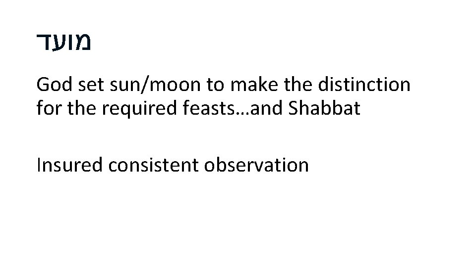  מועד God set sun/moon to make the distinction for the required feasts…and Shabbat