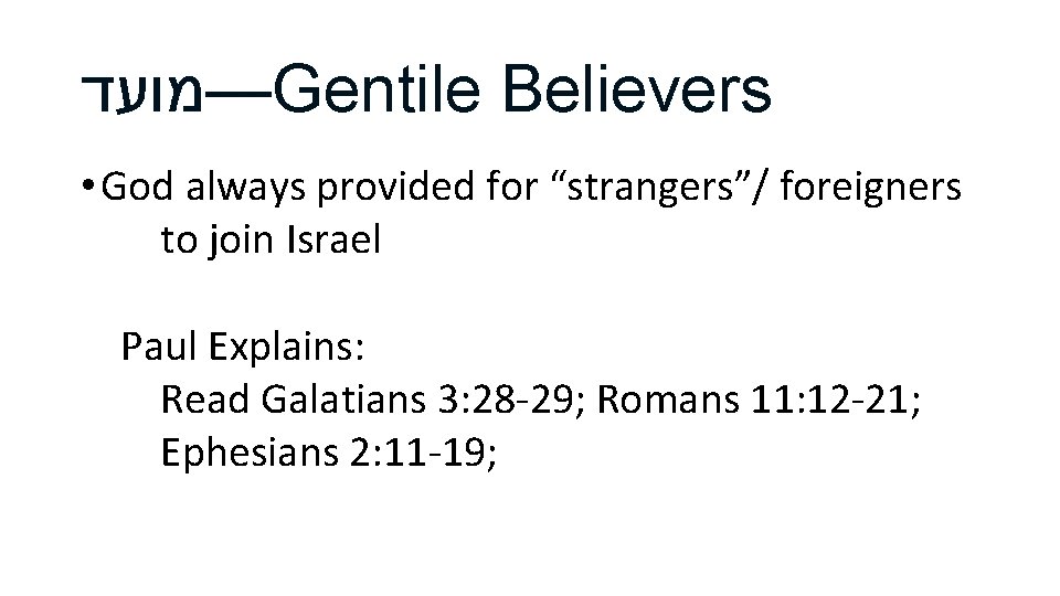  —מועד Gentile Believers • God always provided for “strangers”/ foreigners to join Israel