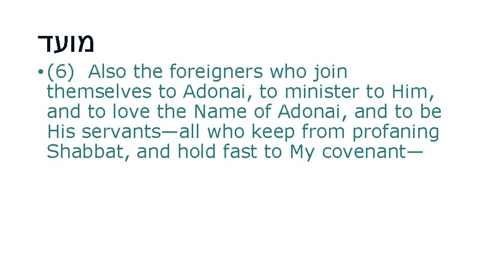  מועד • (6) Also the foreigners who join themselves to Adonai, to minister