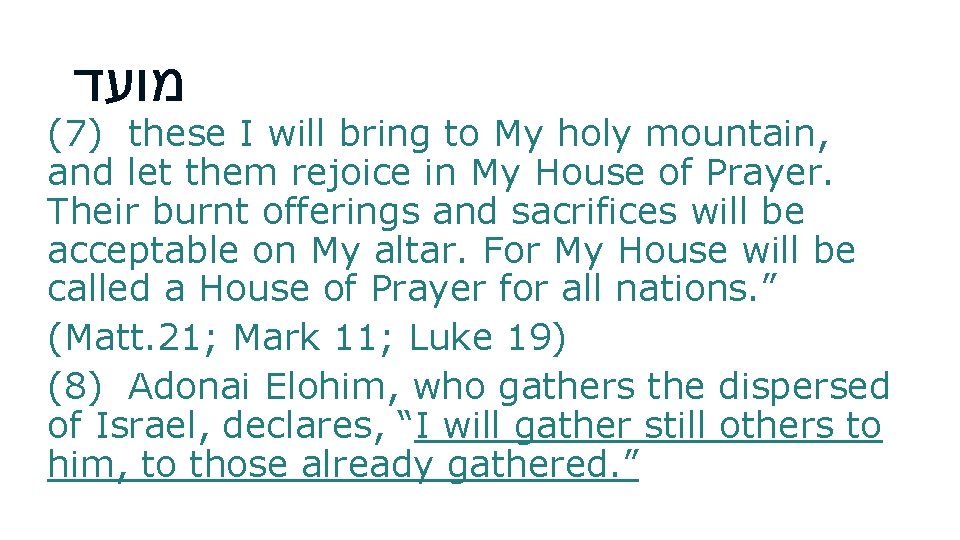  מועד (7) these I will bring to My holy mountain, and let them
