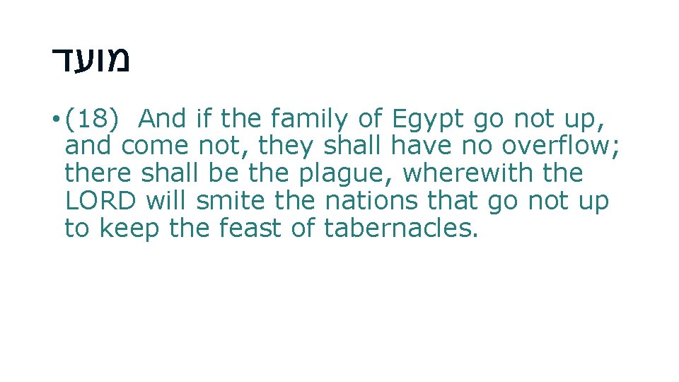  מועד • (18) And if the family of Egypt go not up, and