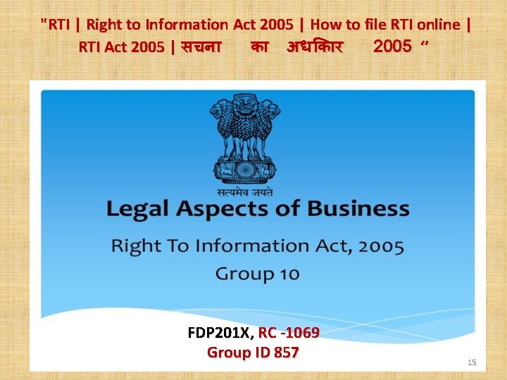 "RTI | Right to Information Act 2005 | How to file RTI online |