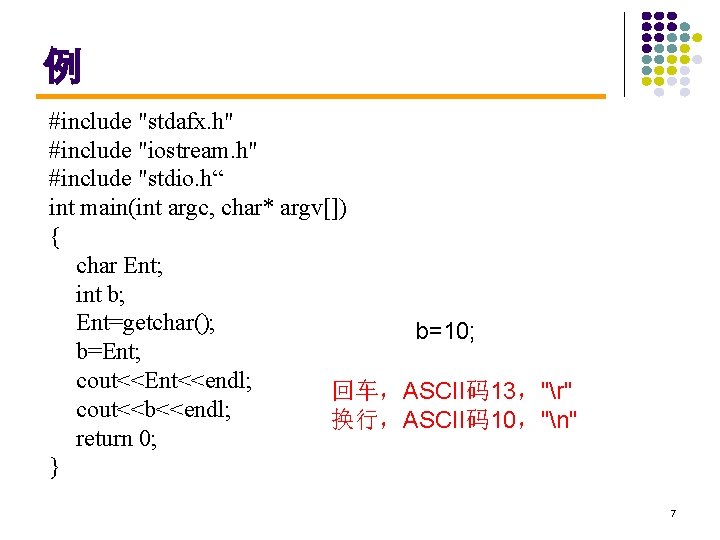 例 #include "stdafx. h" #include "iostream. h" #include "stdio. h“ int main(int argc, char*