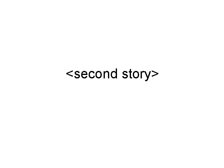 <second story> 