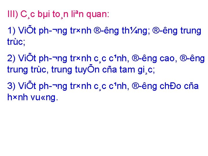 III) C¸c bµi to¸n liªn quan: 1) ViÕt ph ¬ng tr×nh ® êng th¼ng;