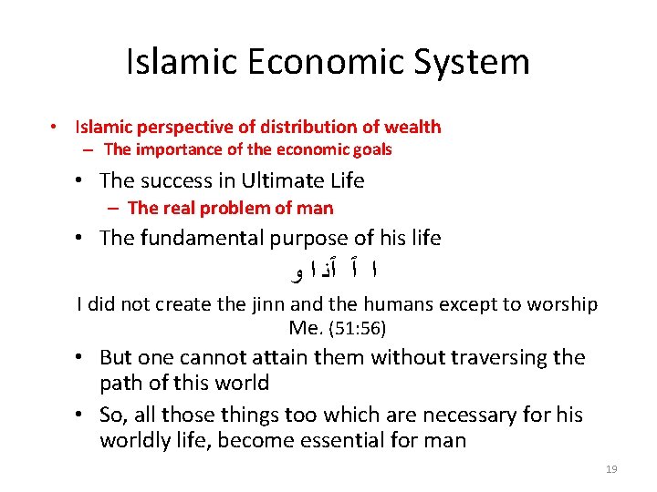 Islamic Economic System • Islamic perspective of distribution of wealth – The importance of