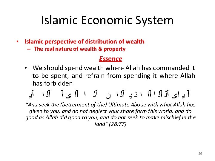 Islamic Economic System • Islamic perspective of distribution of wealth – The real nature