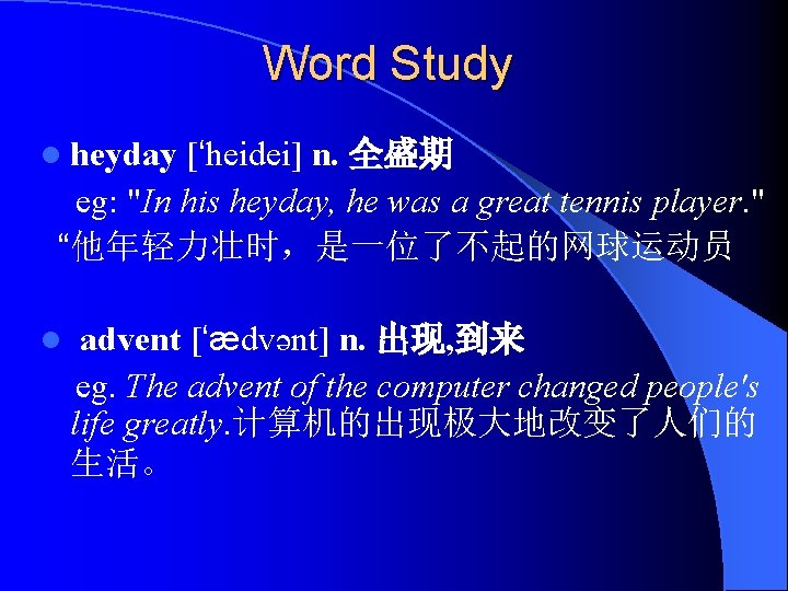 Word Study l heyday [‘heidei] n. 全盛期 eg: "In his heyday, he was a