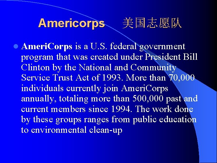 Americorps l Ameri. Corps 美国志愿队 is a U. S. federal government program that was