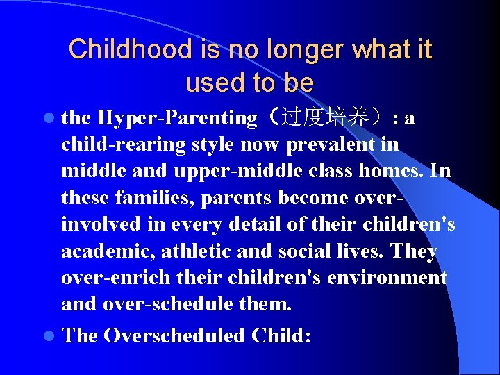 Childhood is no longer what it used to be l the Hyper-Parenting（过度培养）: a child-rearing