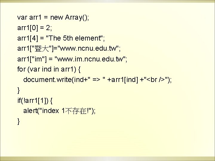 var arr 1 = new Array(); arr 1[0] = 2; arr 1[4] = "The