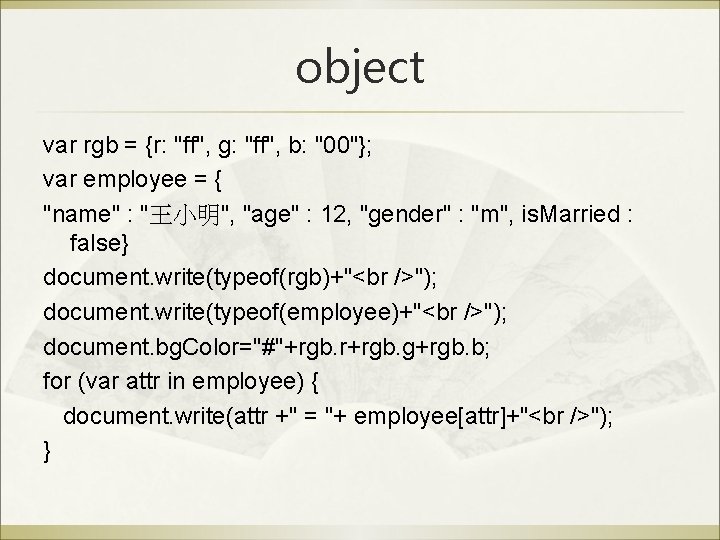 object var rgb = {r: "ff", g: "ff", b: "00"}; var employee = {
