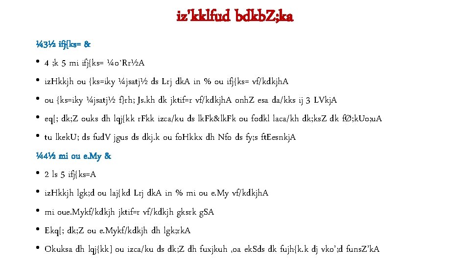 iz'kklfud bdkb. Z; ka ¼ 3½ ifj{ks= & • 4 ; k 5 mi