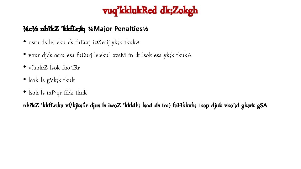 vuq’kkluk. Red dk; Zokgh ¼c½ nh? k. Z 'kkf. Lr; k¡ ¼Major Penalties½ •