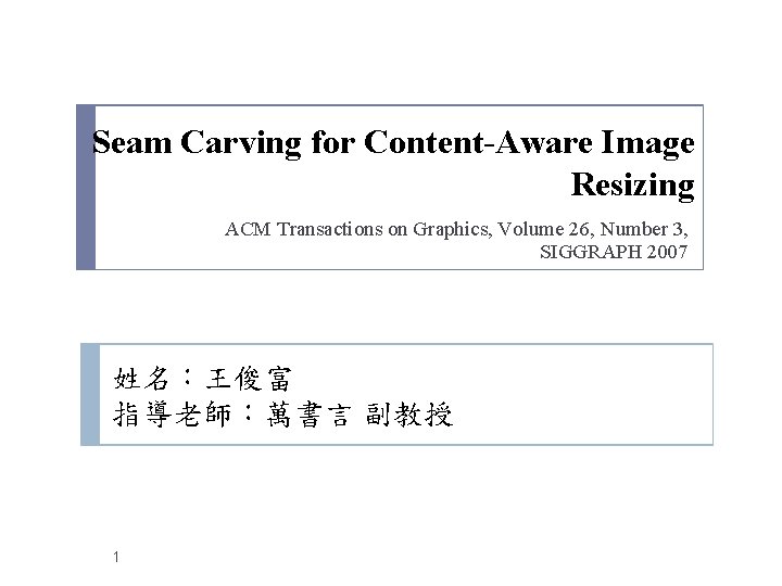 Seam Carving for ContentAware Image Resizing ACM Transactions