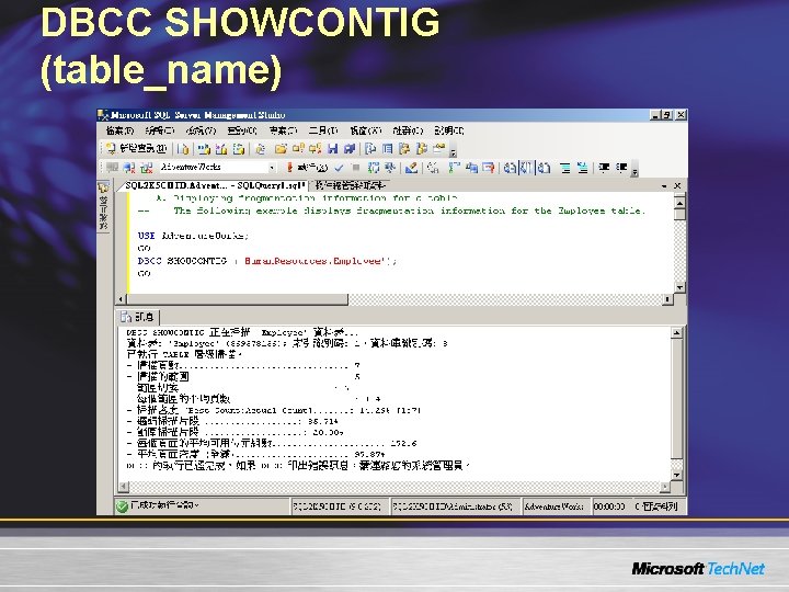 DBCC SHOWCONTIG (table_name) 