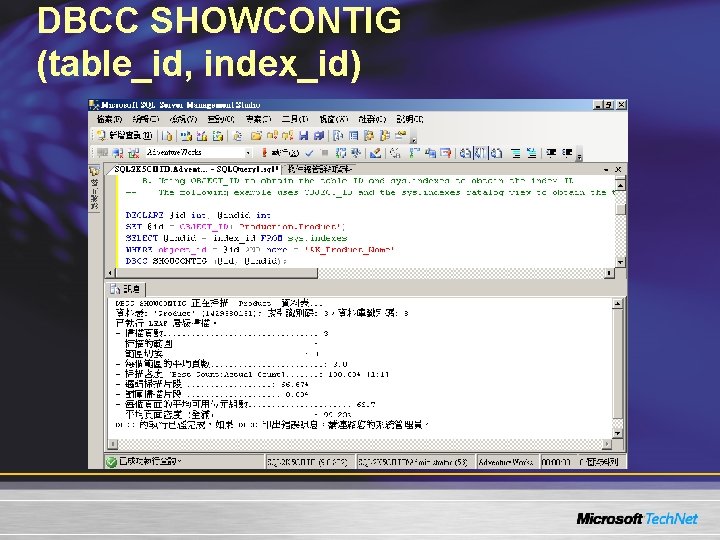 DBCC SHOWCONTIG (table_id, index_id) 