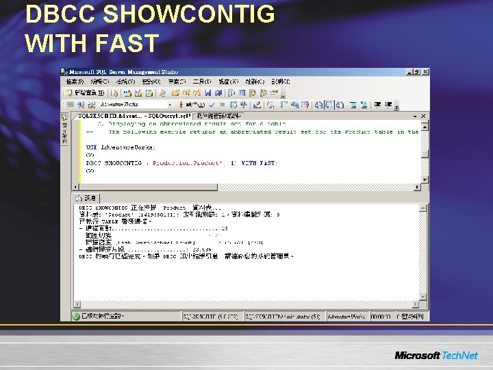 DBCC SHOWCONTIG WITH FAST 