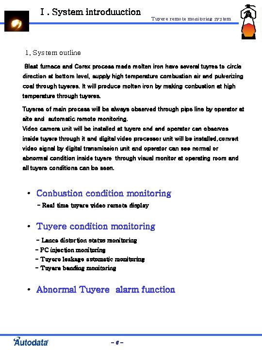 Ⅰ. System introduuction Tuyere remote monitoring system 1. System outline Blast furnace and Corex