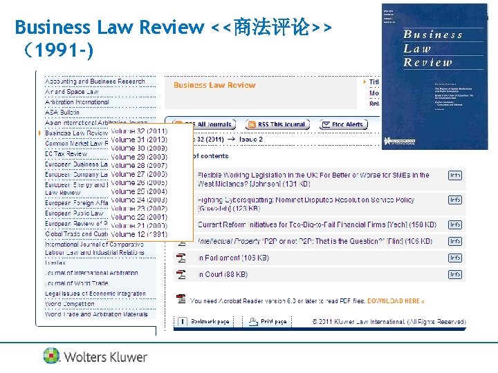 Business Law Review <<商法评论>> （1991 -) 