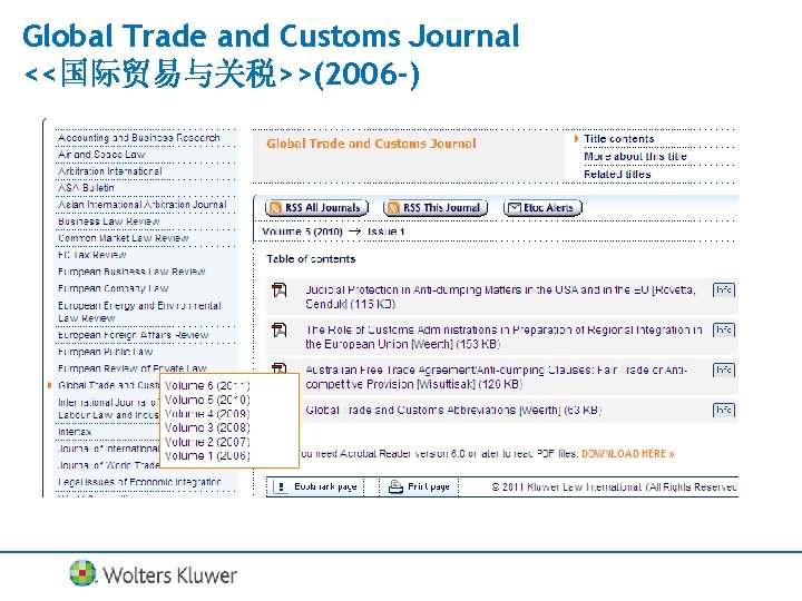 Global Trade and Customs Journal <<国际贸易与关税>>(2006 -) 