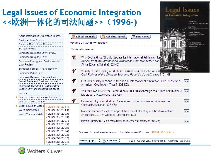 Legal Issues of Economic Integration <<欧洲一体化的司法问题>>（1996 -) 