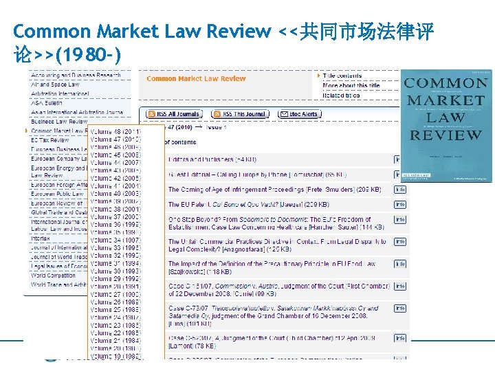 Common Market Law Review <<共同市场法律评 论>>(1980 -) 