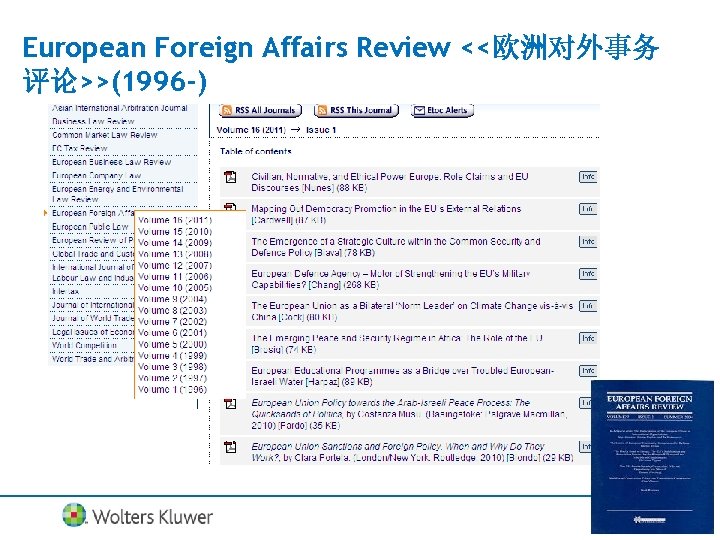 European Foreign Affairs Review <<欧洲对外事务 评论>>(1996 -) 