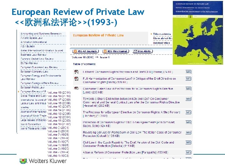 European Review of Private Law <<欧洲私法评论>>(1993 -) 