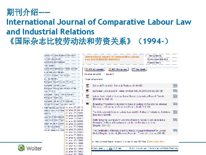 期刊介绍—— International Journal of Comparative Labour Law and Industrial Relations 《国际杂志比较劳动法和劳资关系》（1994 -） 