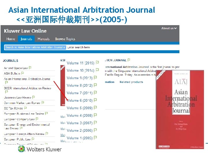 Asian International Arbitration Journal <<亚洲国际仲裁期刊>>(2005 -) 