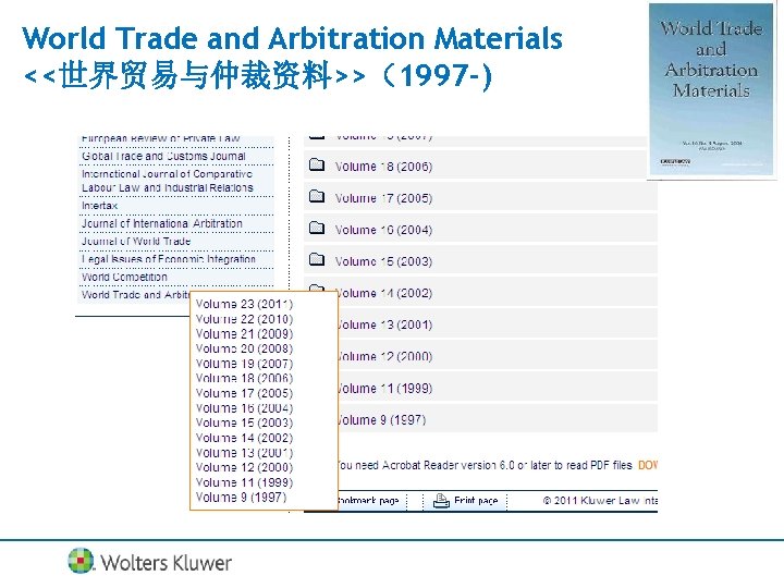 World Trade and Arbitration Materials <<世界贸易与仲裁资料>>（1997 -) 