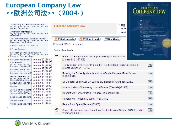 European Company Law <<欧洲公司法>>（2004 -） 