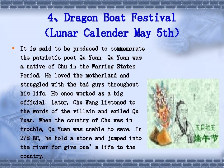 4、Dragon Boat Festival （Lunar Calender May 5 th） § It is said to be