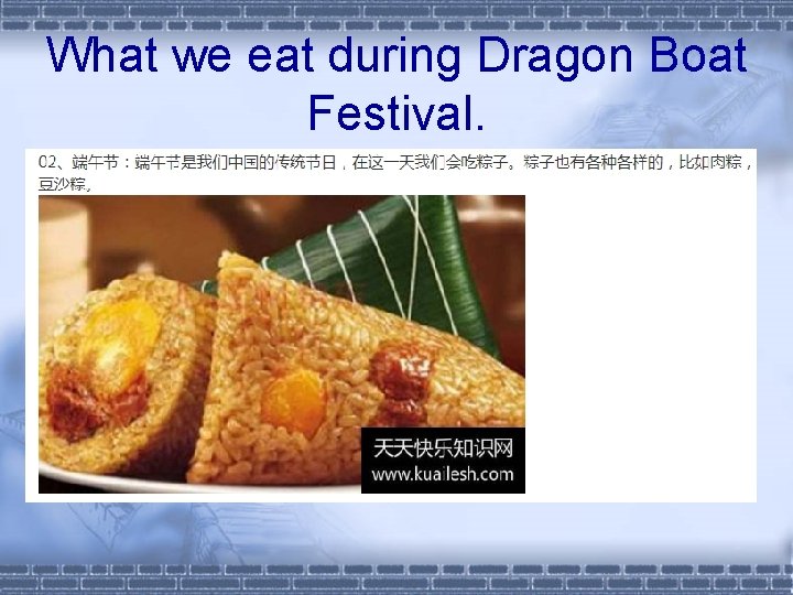 What we eat during Dragon Boat Festival. 