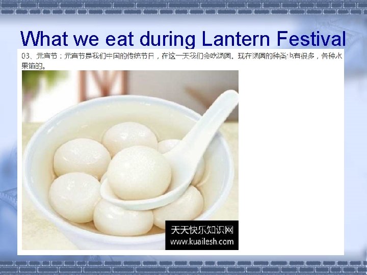 What we eat during Lantern Festival 