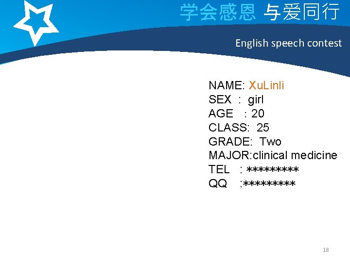 学会感恩 与爱同行 English speech contest NAME: Xu. Linli SEX : girl AGE ： 20