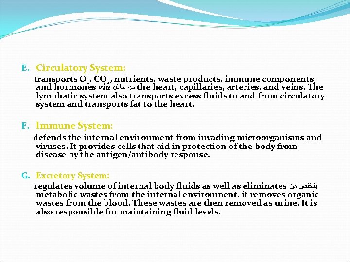 E. Circulatory System: transports O 2, CO 2, nutrients, waste products, immune components, and